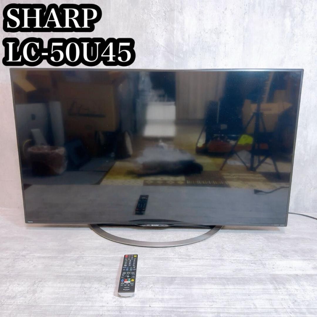 配送無料　4K液晶テレビ　SHARP シャープ　50インチ　LC-50U45
