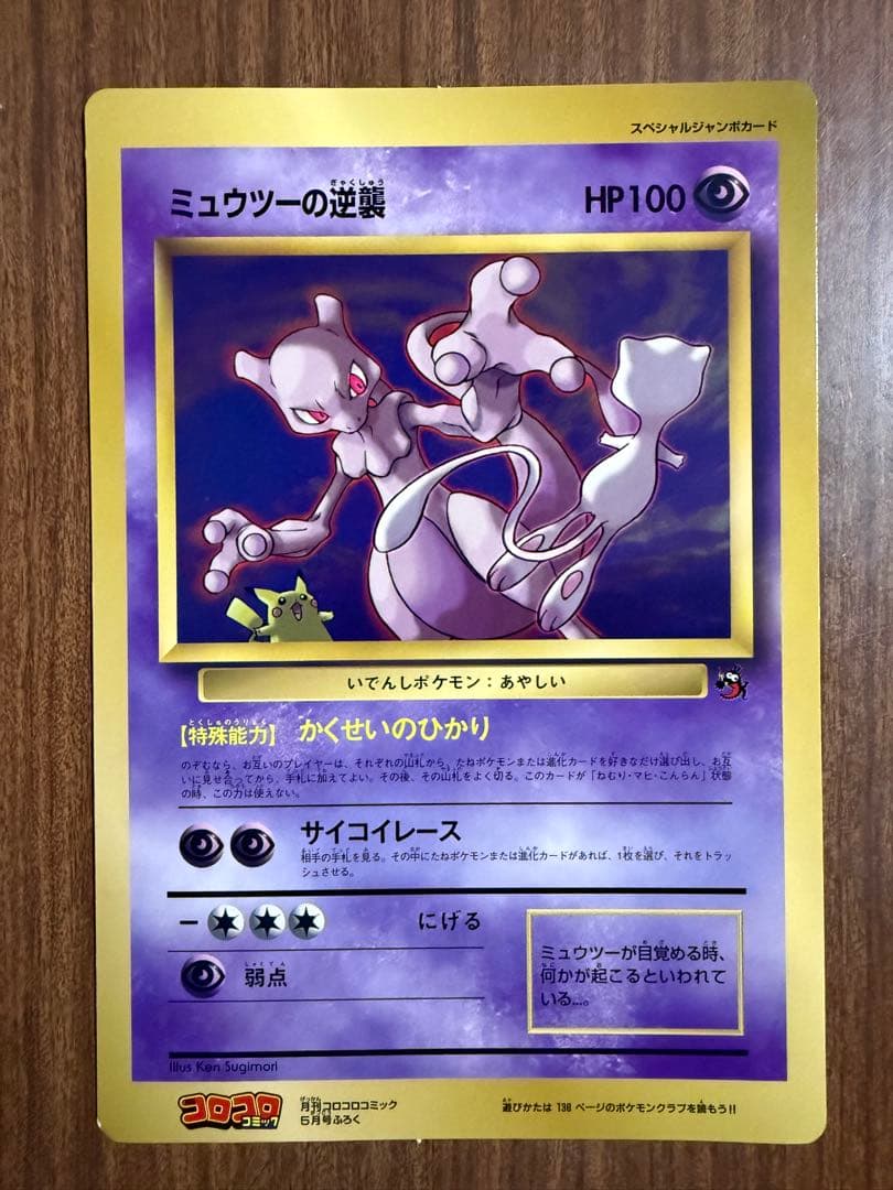 ポケモンカード　スペシャルジャンボカード4枚セット