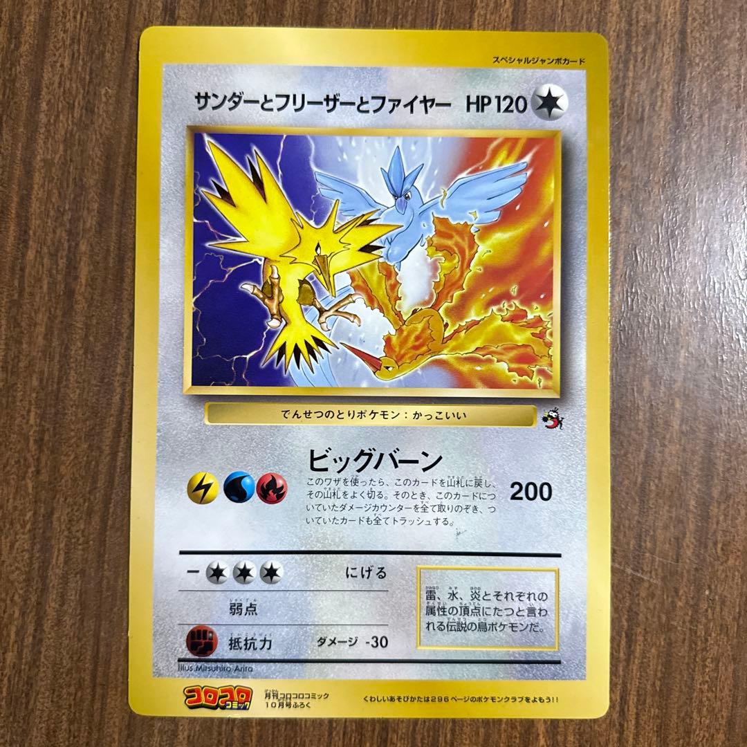 ポケモンカード　スペシャルジャンボカード4枚セット