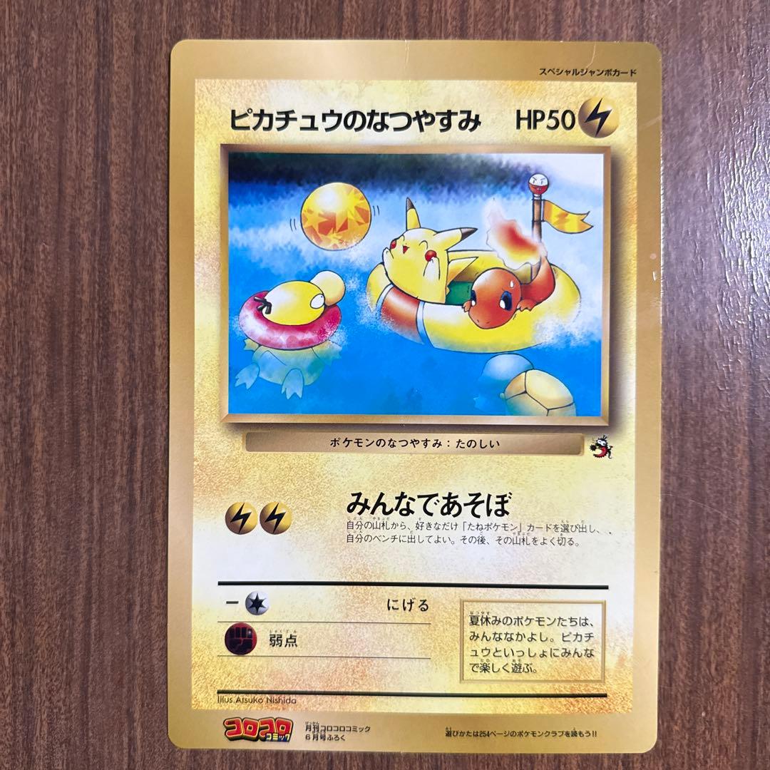 ポケモンカード　スペシャルジャンボカード4枚セット