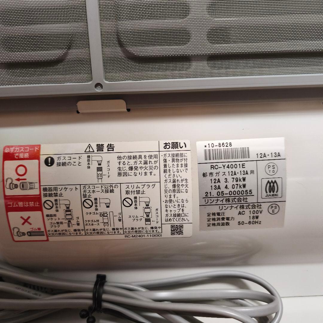 【2021年製・美品】リンナイ ガスファンヒーター RC-Y4001E都市ガス用