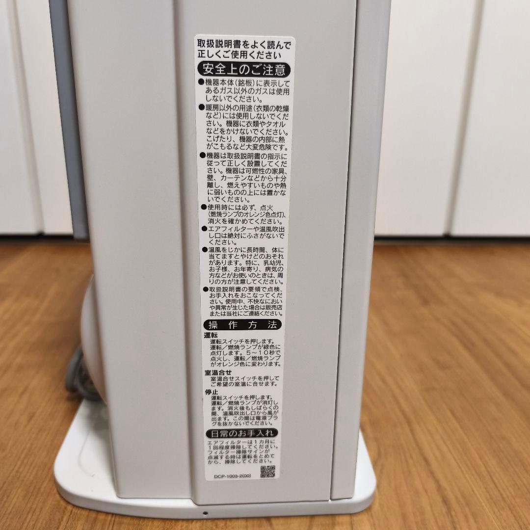 【2021年製・美品】リンナイ ガスファンヒーター RC-Y4001E都市ガス用