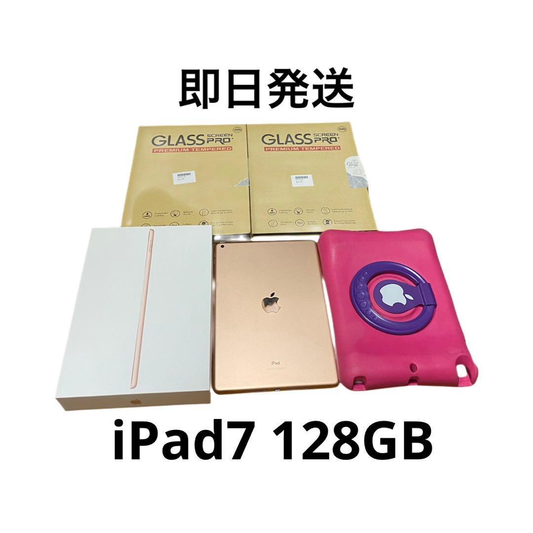 iPad7 128GB ゴールド　フィルム　ケース　アップル　ジャンク◎