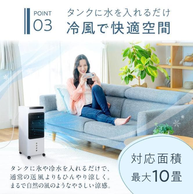 冷風機 冷風扇 羽なし スポットクーラー ノンドレン ダクトなし 静音 小型