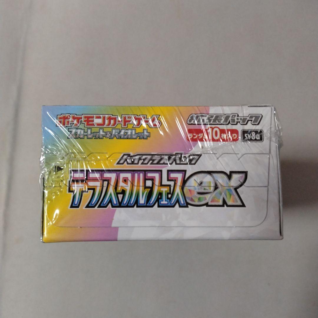 ポケモンカードゲーム テラスタルフェスEX