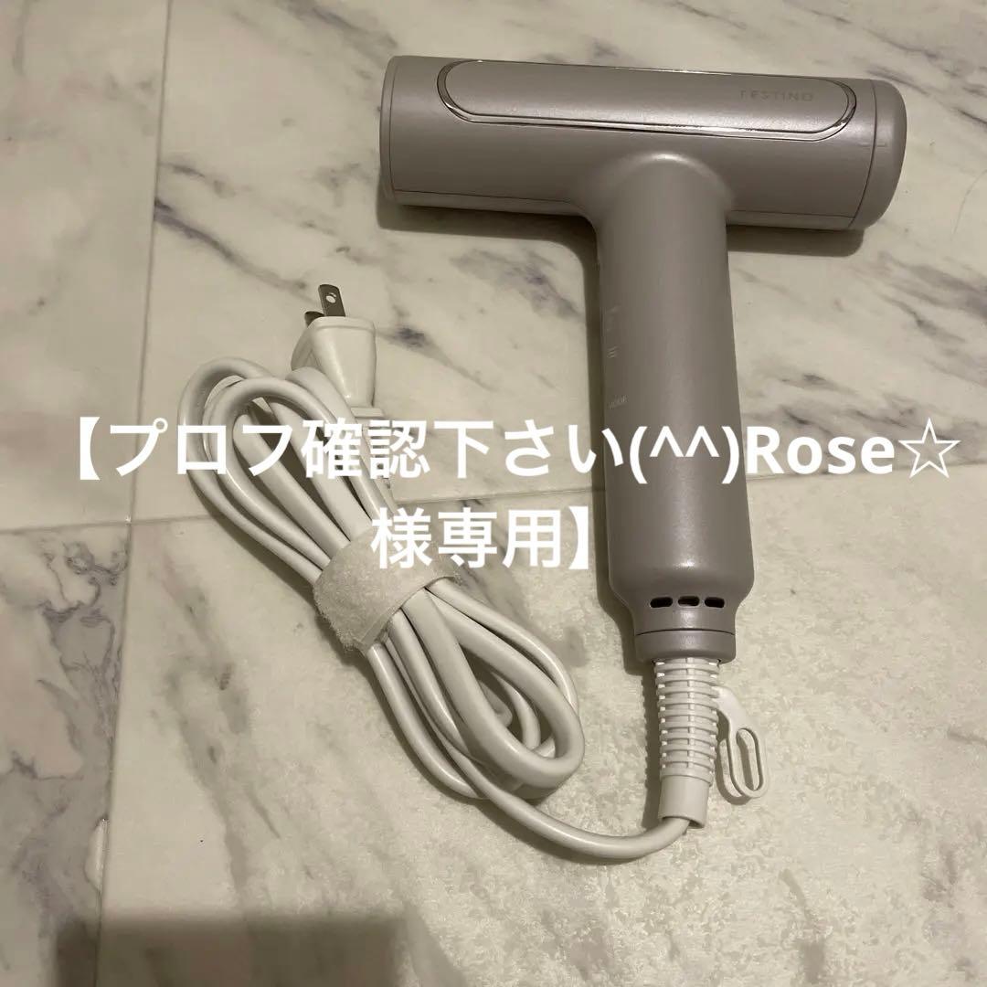 【プロフ確認下さい(^^)Rose☆ 】FESTINOドライヤー