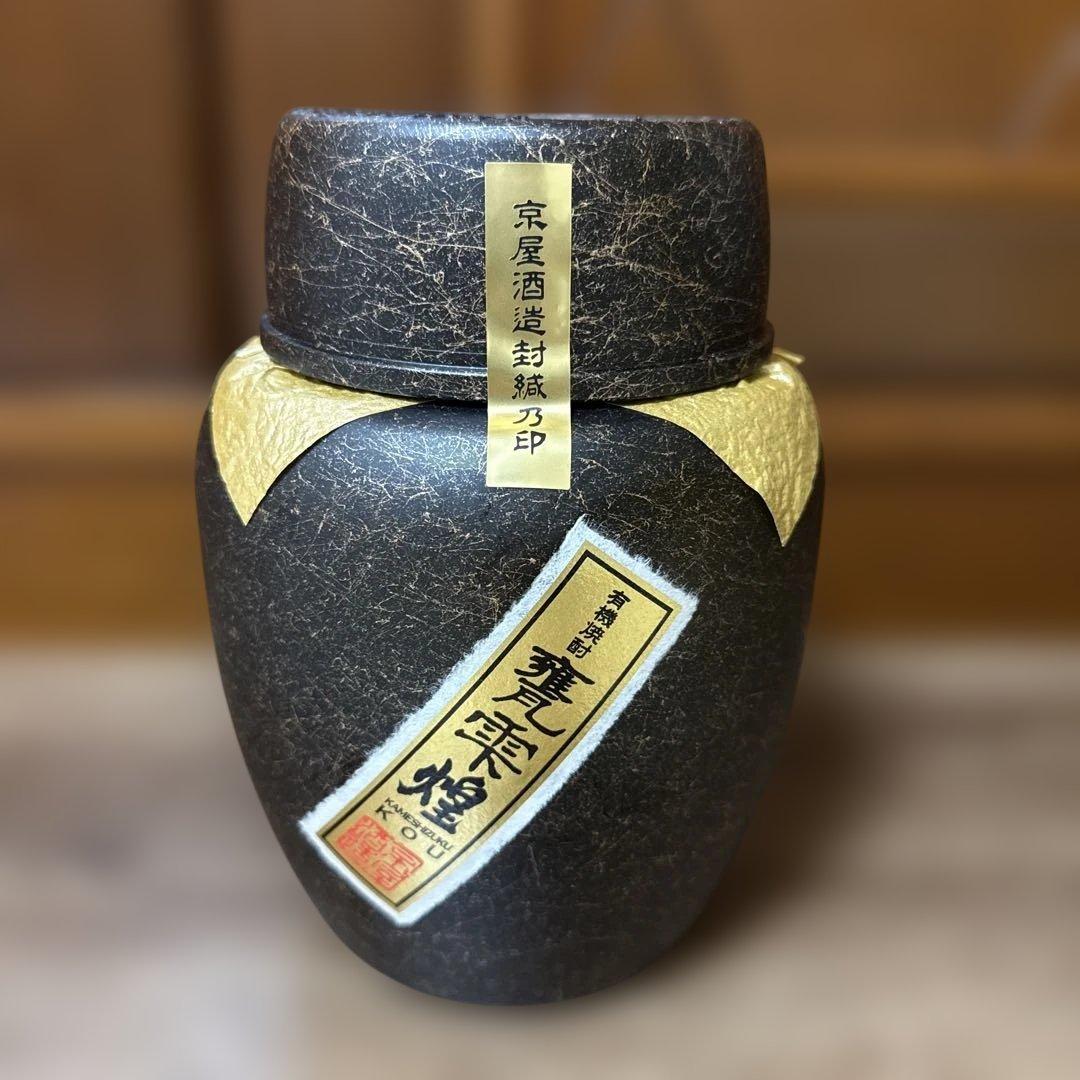 有機焼酎　甕雫　煌