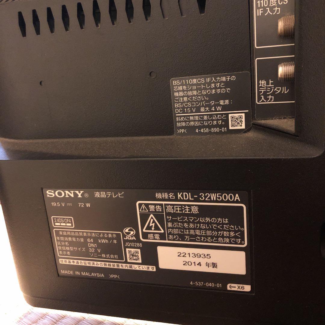 SONY BRAVIA W500A KDL-32W500A 32型