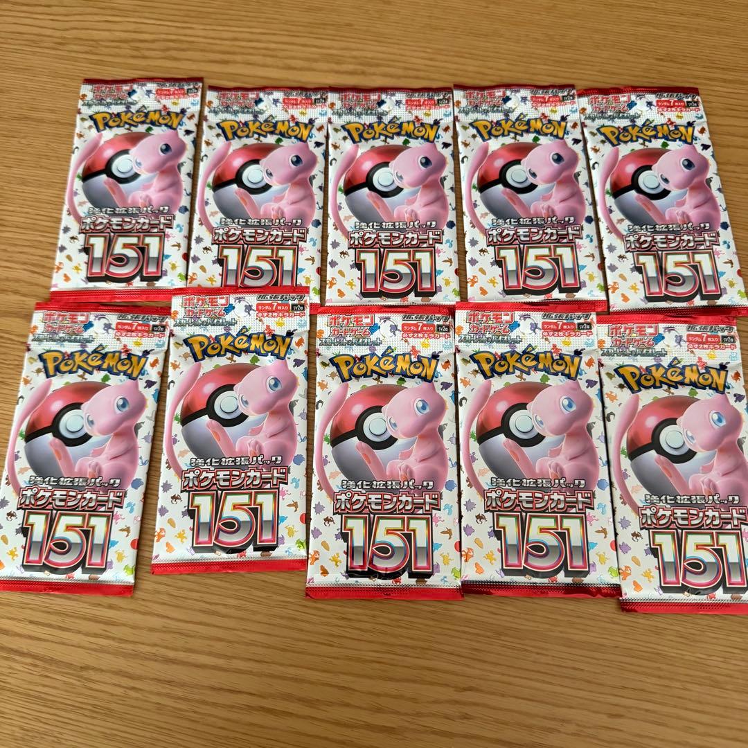 ポケモンカードゲーム 【ポケモンカード151】20パック ポケモンセンター