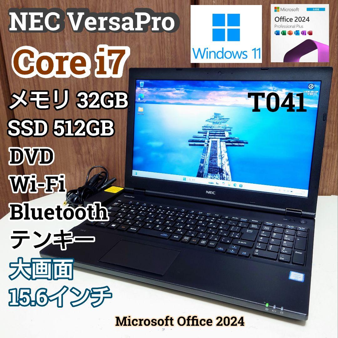 NEC VersaPro Corei7 メモリ32GB SSD512GB DVD