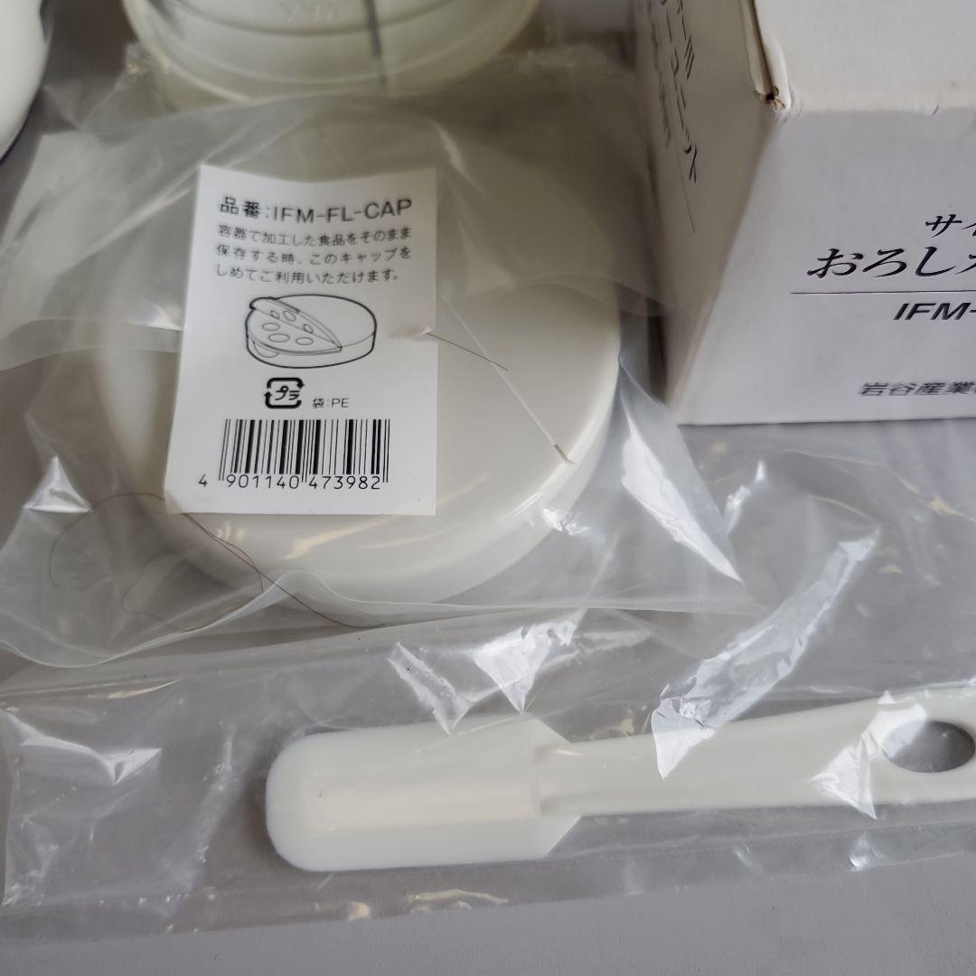 iwatani Silent MILSER ジューサー