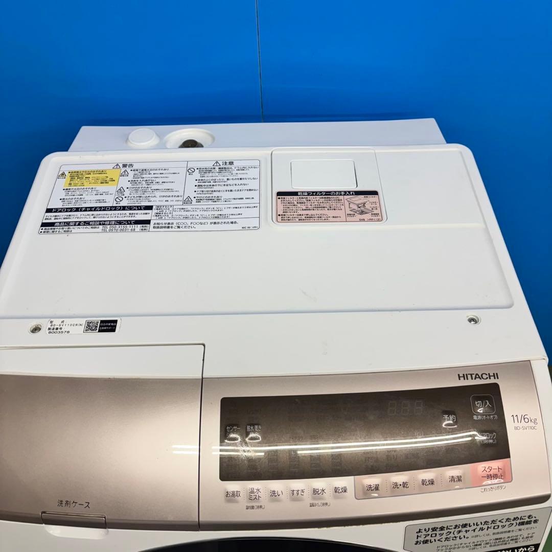 518 日立ビッグドラム　洗濯機　乾燥付　11/6kg 小型　右開き　人気モデル