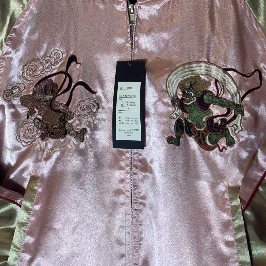 【新品未使用】風神雷神刺繍スカジャンピンクゴールド和柄サテンブルゾンM〜L