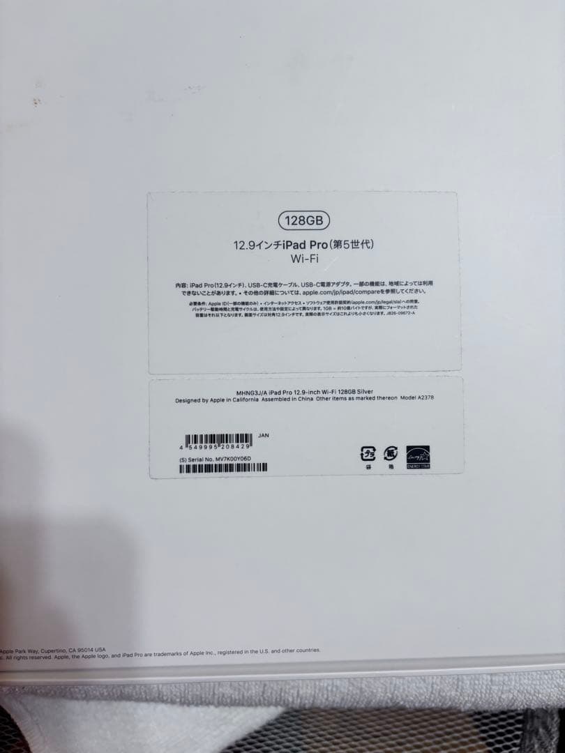 12.9インチ iPad Pro 128GB＋ApplePencil(第2世代)