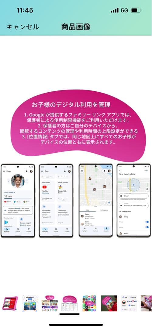 新品iKids タブレット ピンク