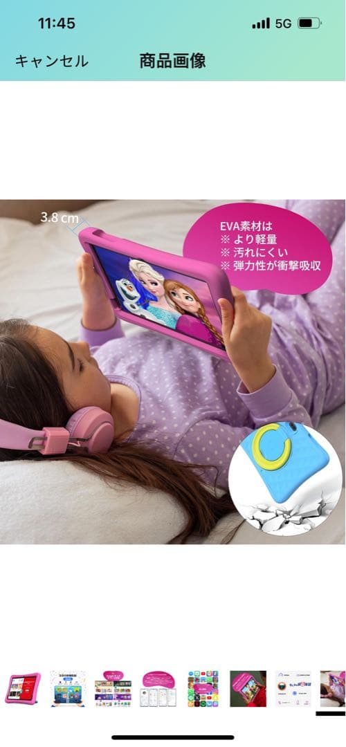 新品iKids タブレット ピンク