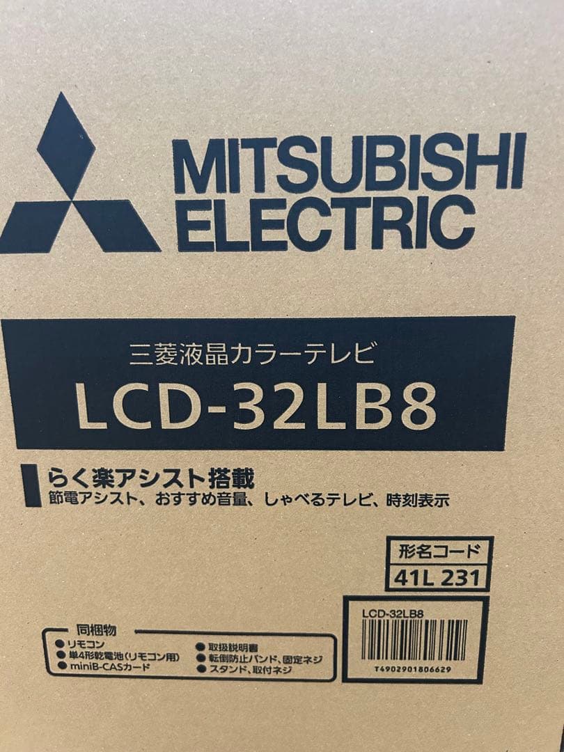 MITSUBISHI LCD-32LB8 32インチ液晶テレビ