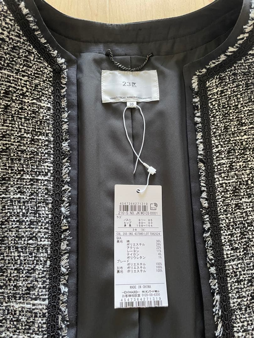 【23区】38(9)サイズ ツイードノーカラージャケット