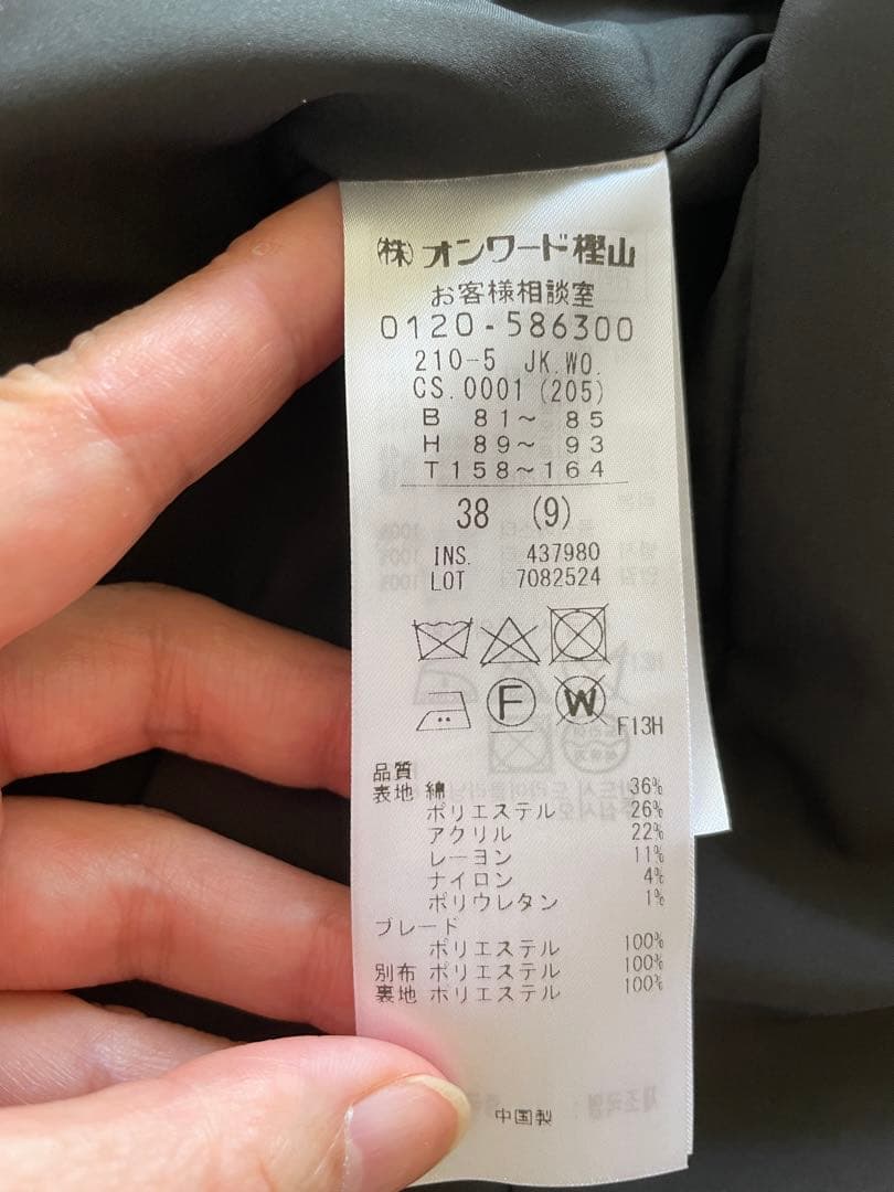 【23区】38(9)サイズ ツイードノーカラージャケット