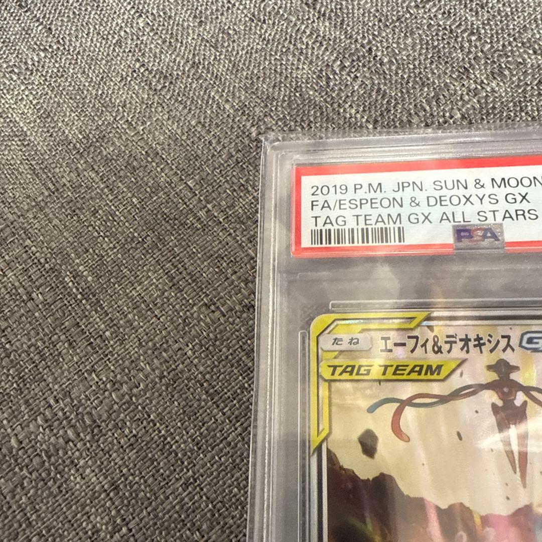 エーフィ&デオキシスgx psa10 極美品　sa ポケカ