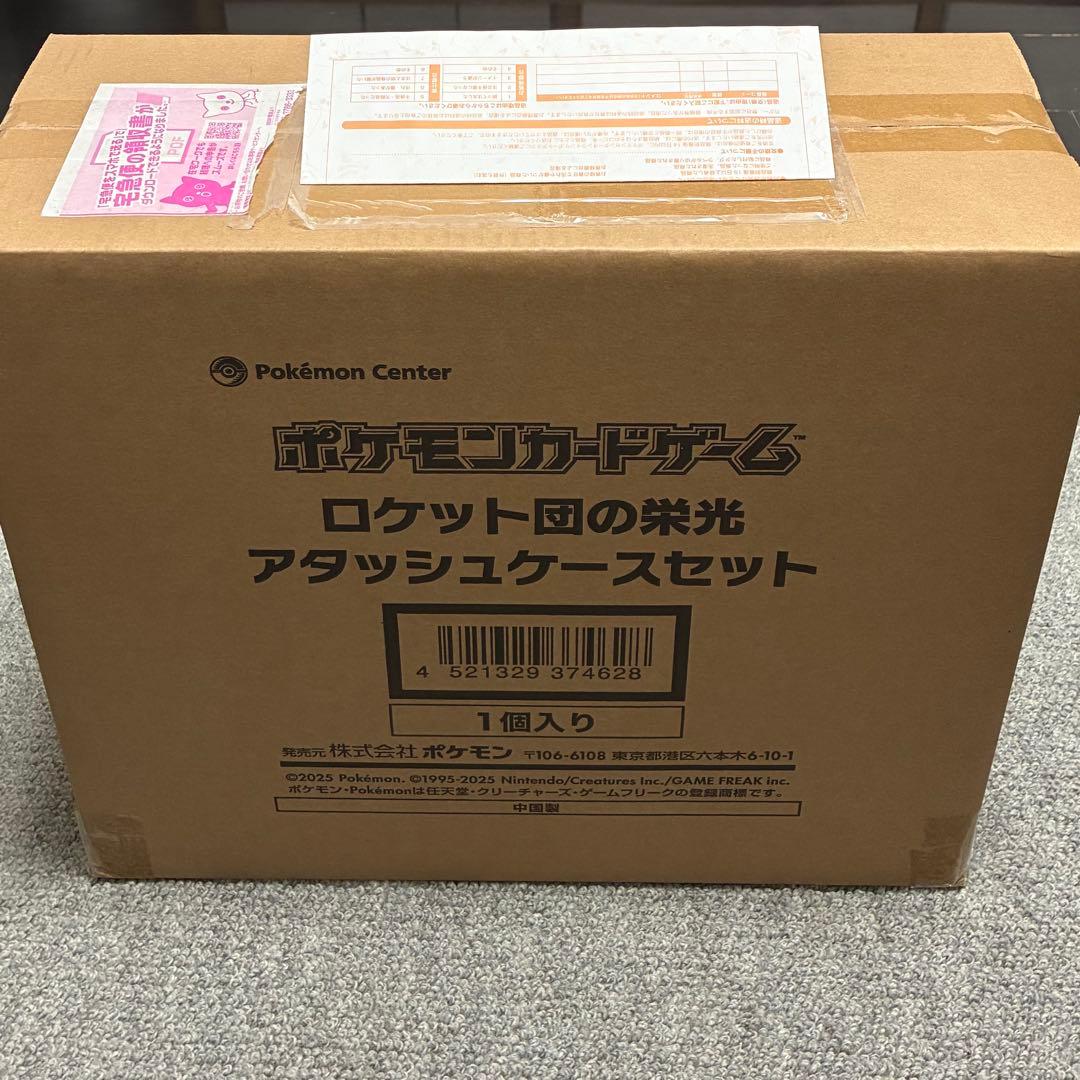 【完全未開封】ポケモンカードゲーム ロケット団の栄光アタッシュケースセット