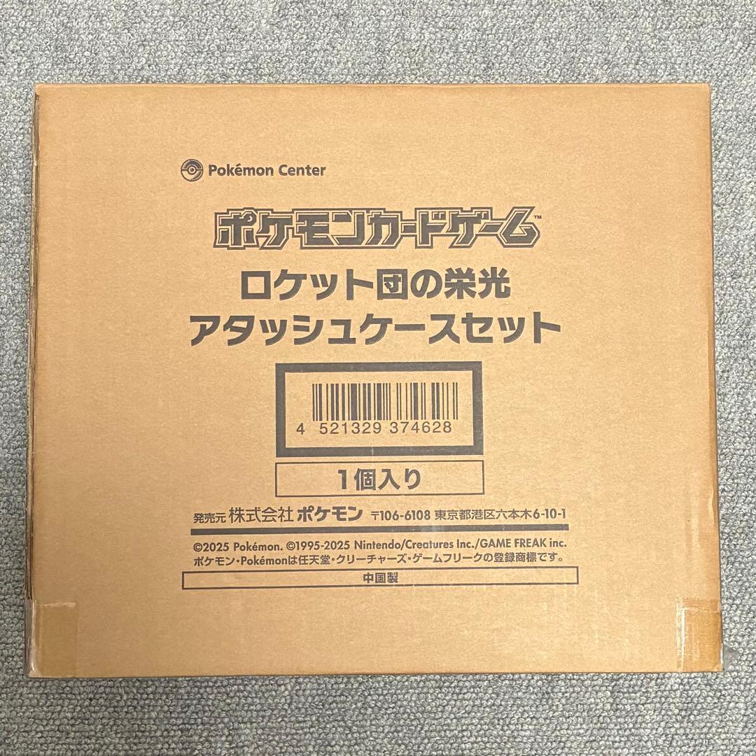 【完全未開封】ポケモンカードゲーム ロケット団の栄光アタッシュケースセット