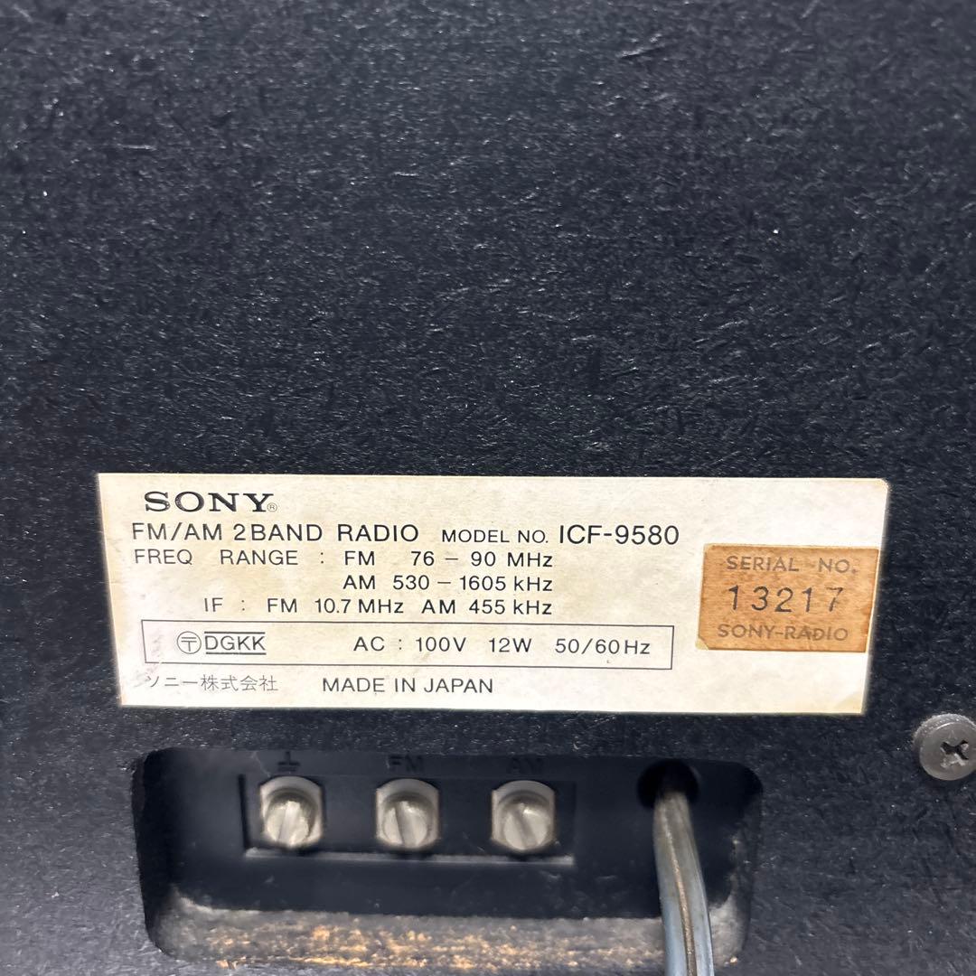 希少【昭和レトロ】SONY ソニー AM/FM ラジオ ICF-9580 動作品