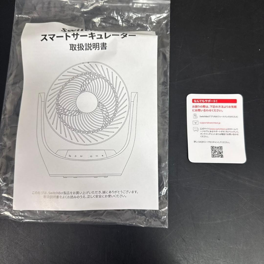 ☆SwitchBot　スマートサーキュレーター　W3800510　バッテリー式
