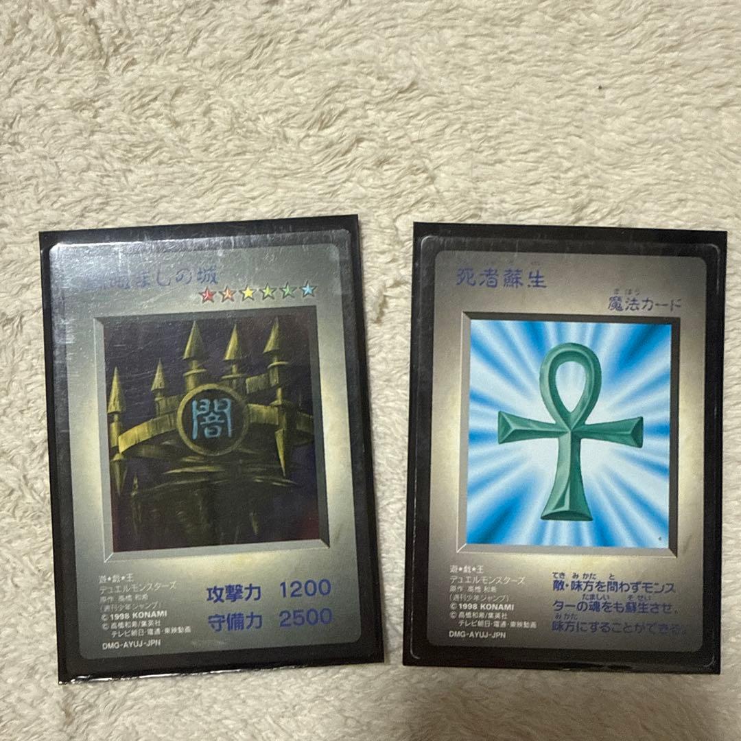 遊戯王 デュエルモンスターズ　ゲームボーイ特典　セット 10枚