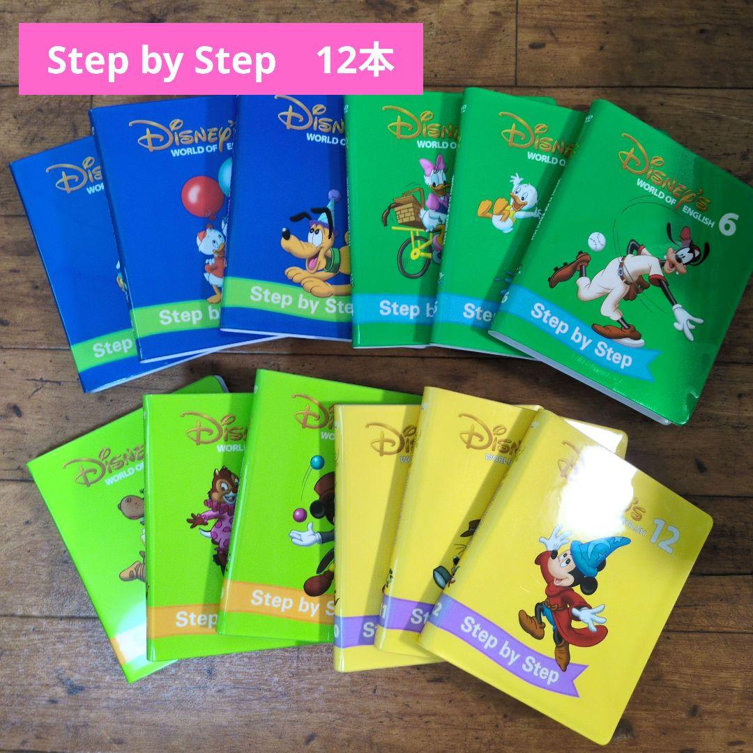 DWE Step by Step＆Straight Play セット