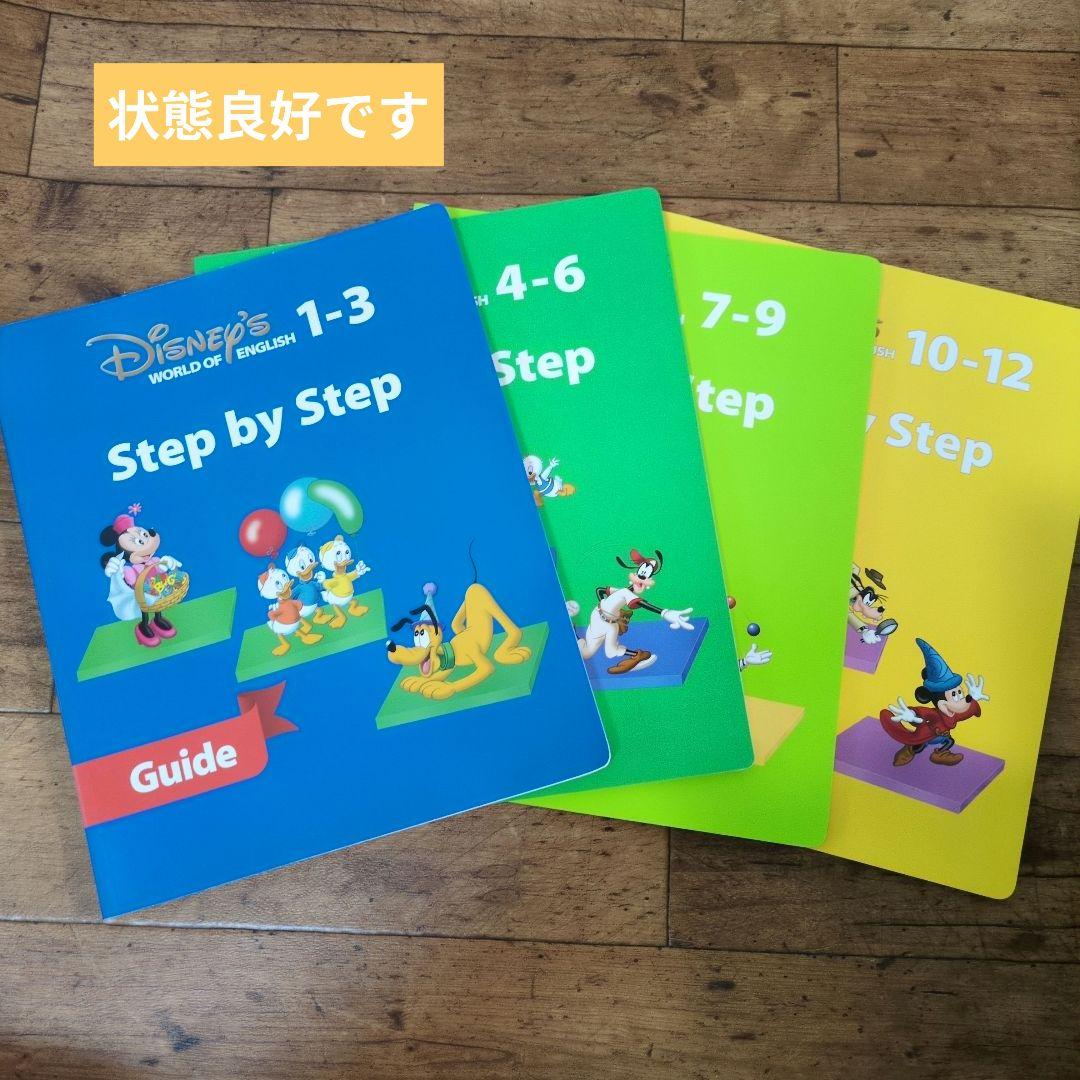 DWE Step by Step＆Straight Play セット