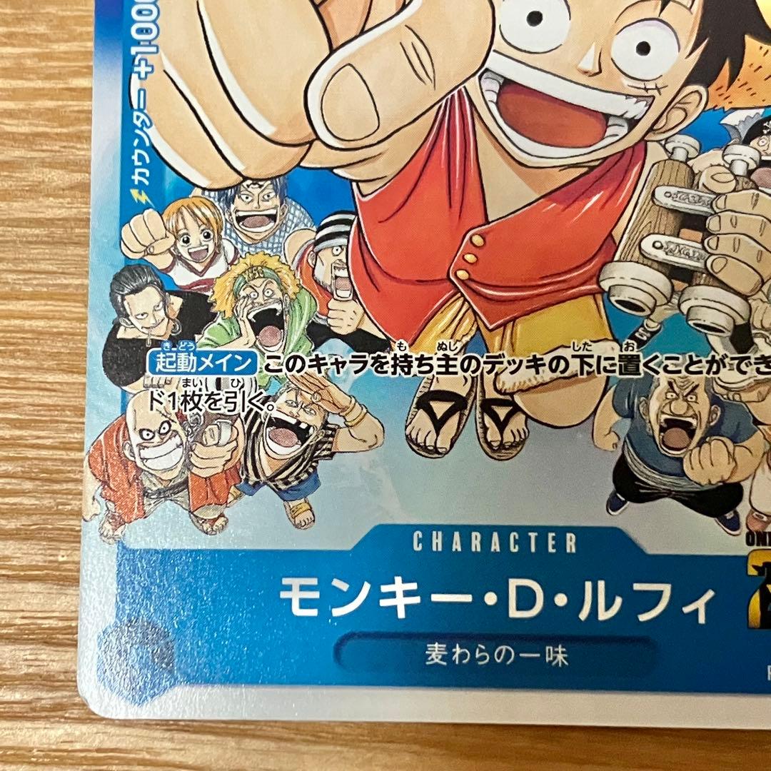 ワンピカード モンキー・D・ルフィ P-033 週刊少年ジャンプ付録 ※プレイ用