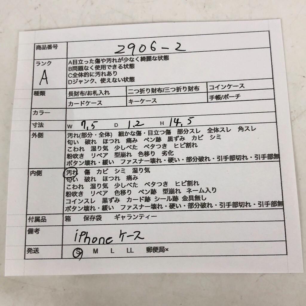 LOUIS VUITTON ルイヴィトン iPhone フォリオ スマホケース