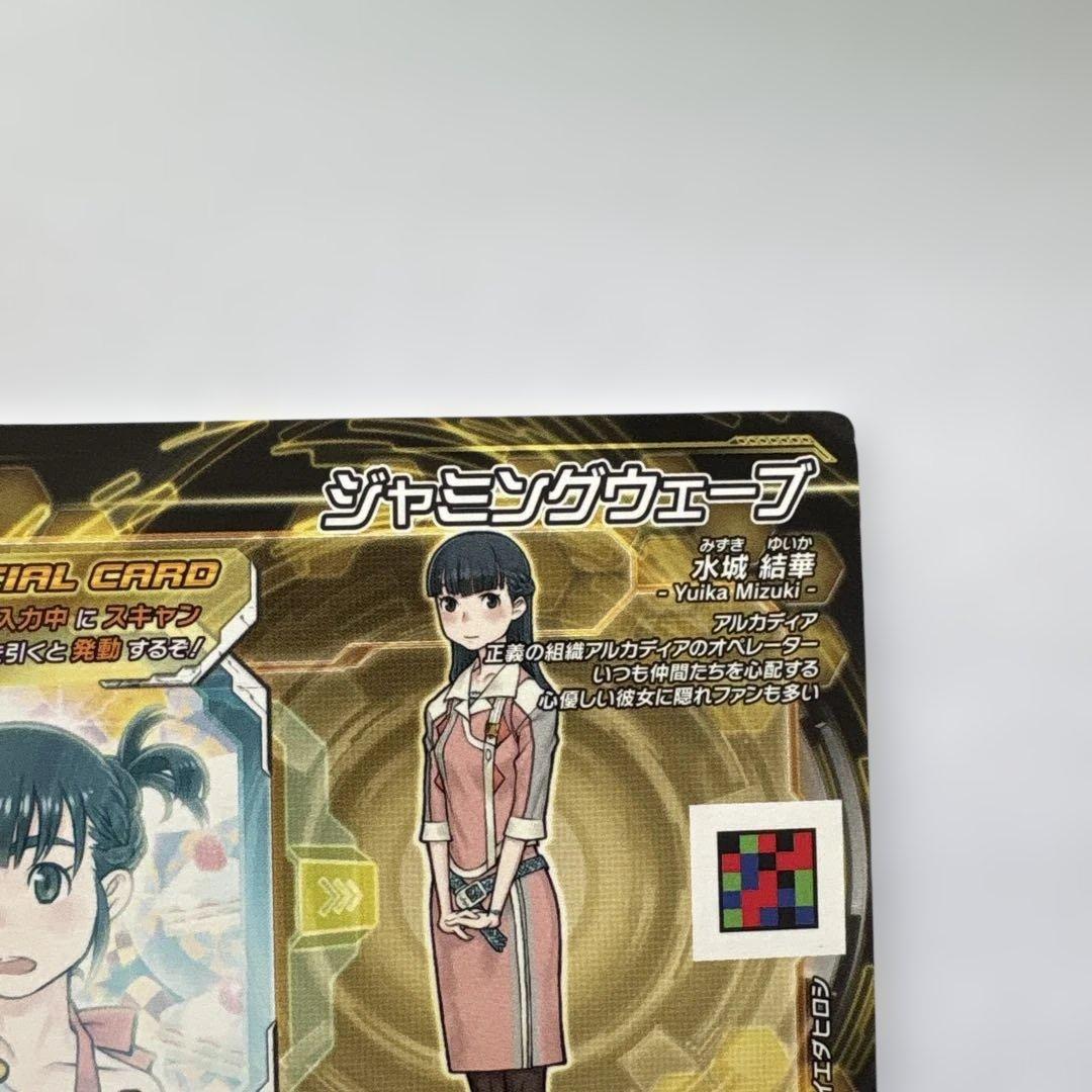 ジャイロゼッター SP 水城結華【エプロン】 ジャミングウェーブ２枚