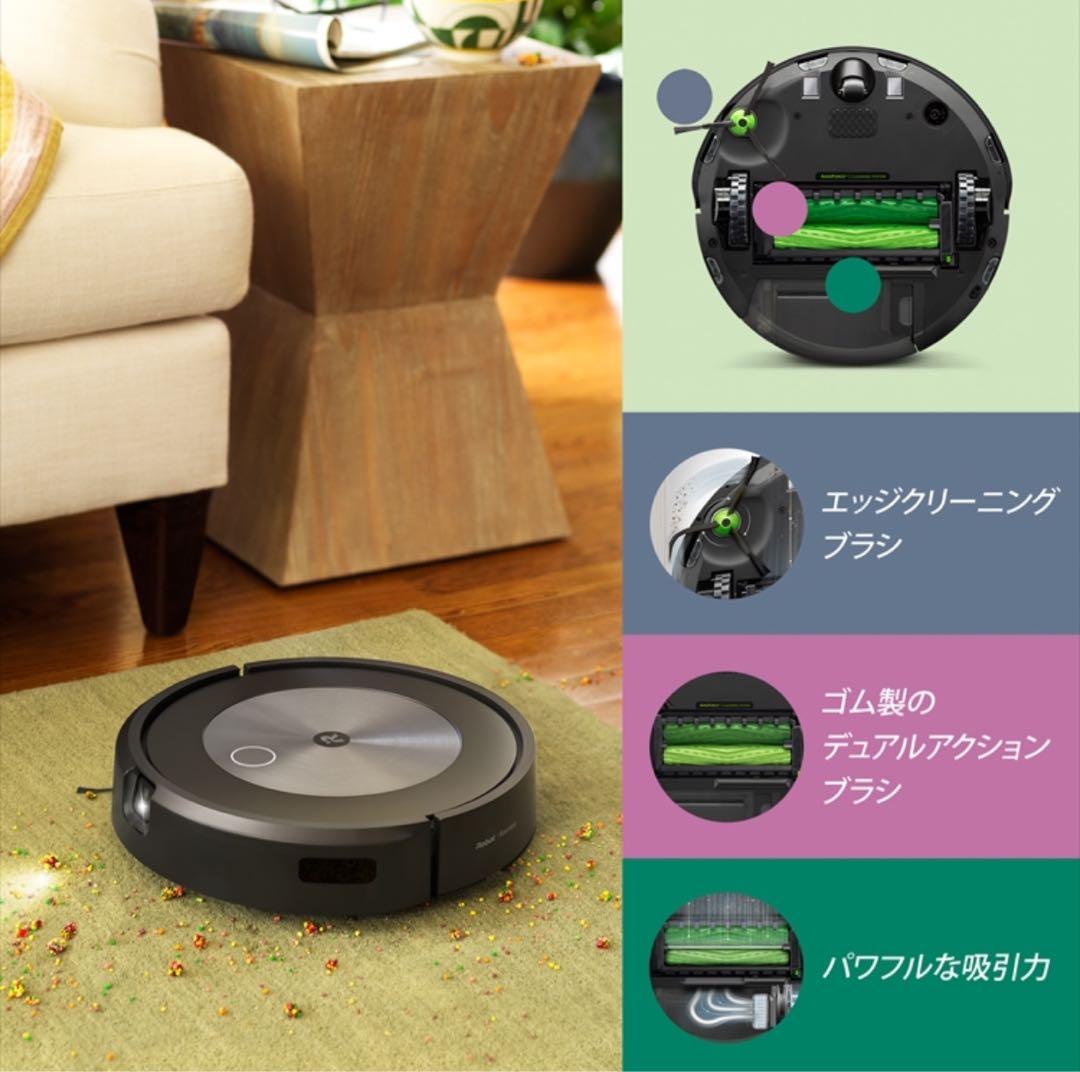 iRobot Roomba j7+ ロボット掃除機