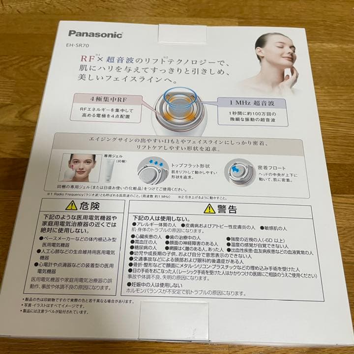 パナソニック　美顔器　Panasonic EH-SR70