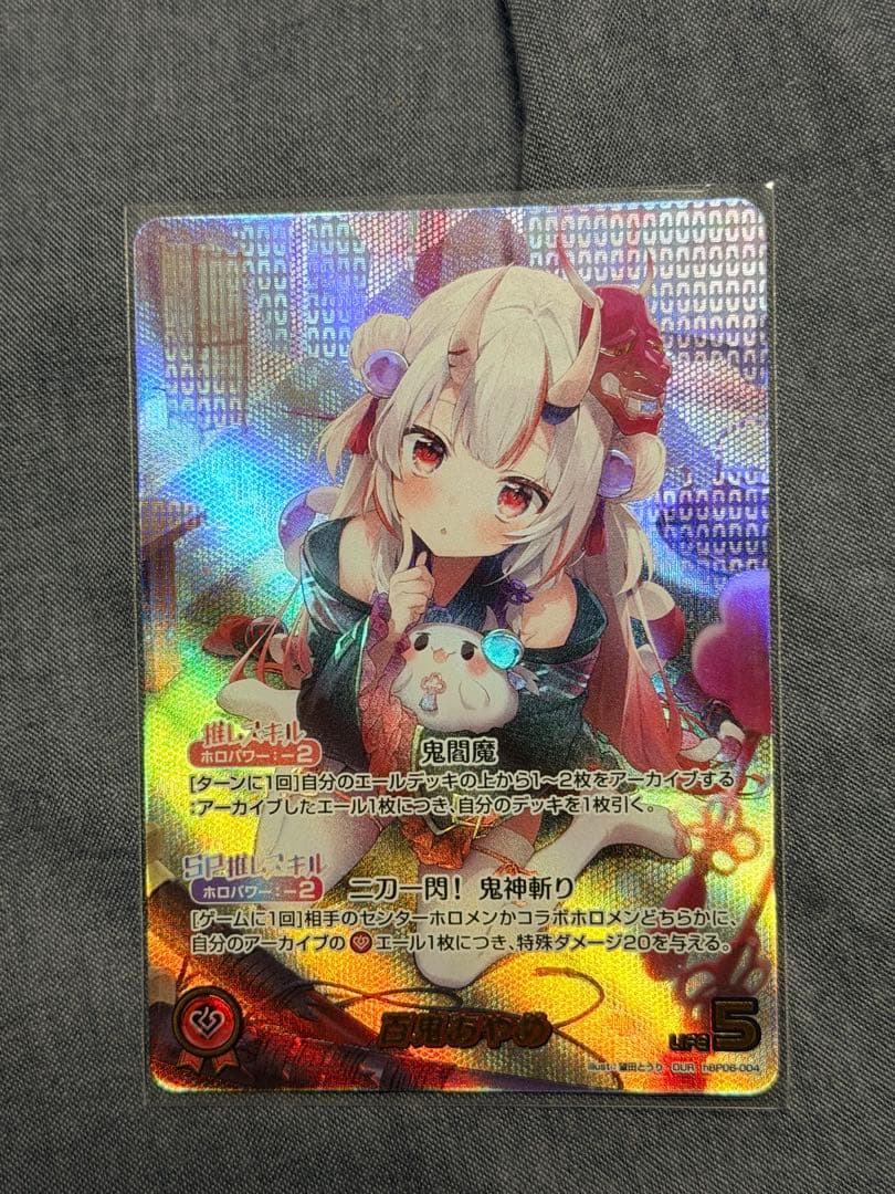 ホロカ　百鬼あやめ　OUR