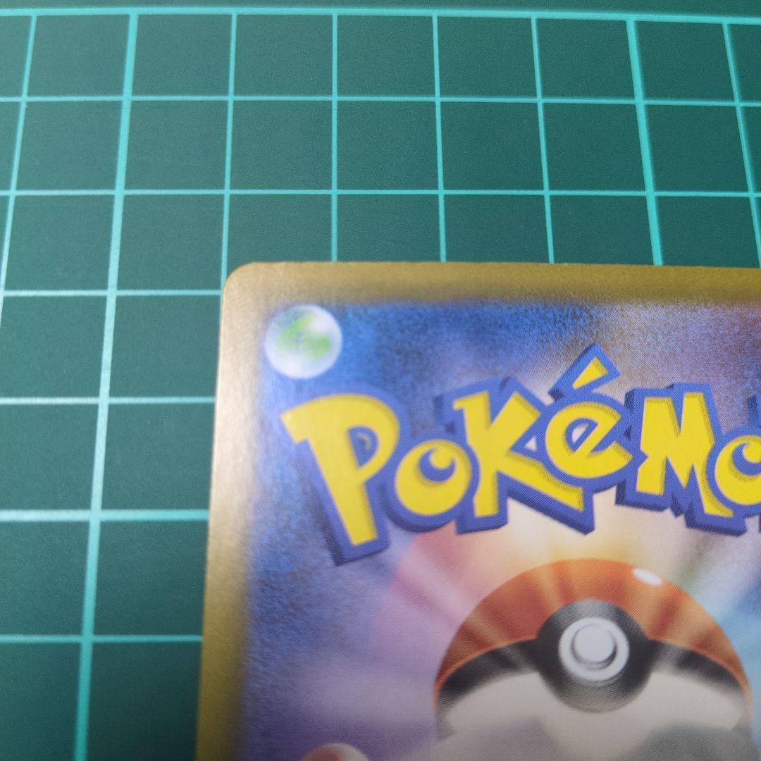 b*☆様 ルチアのアピールSAR ポケモンカード