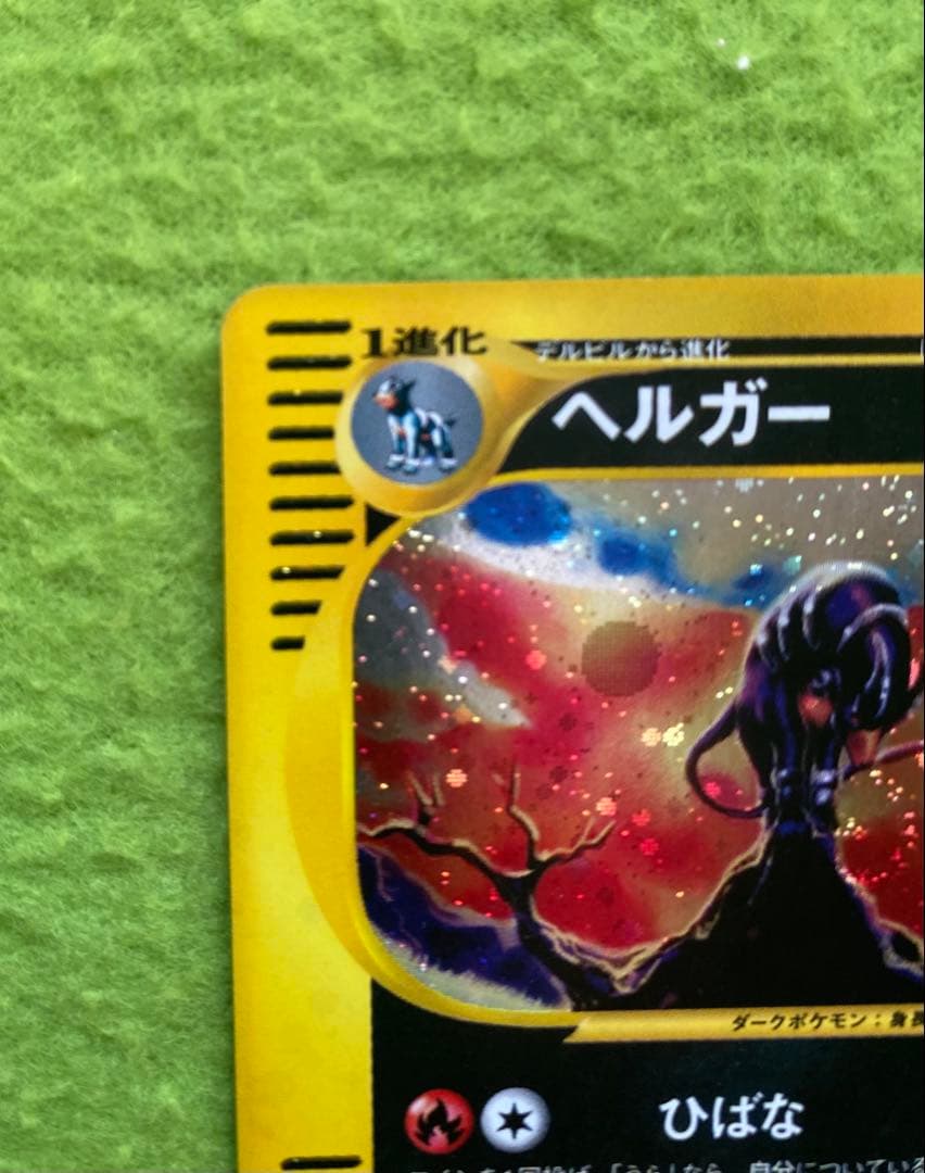 ヘルガー★拡張パック第2弾　地図のない町　071/092