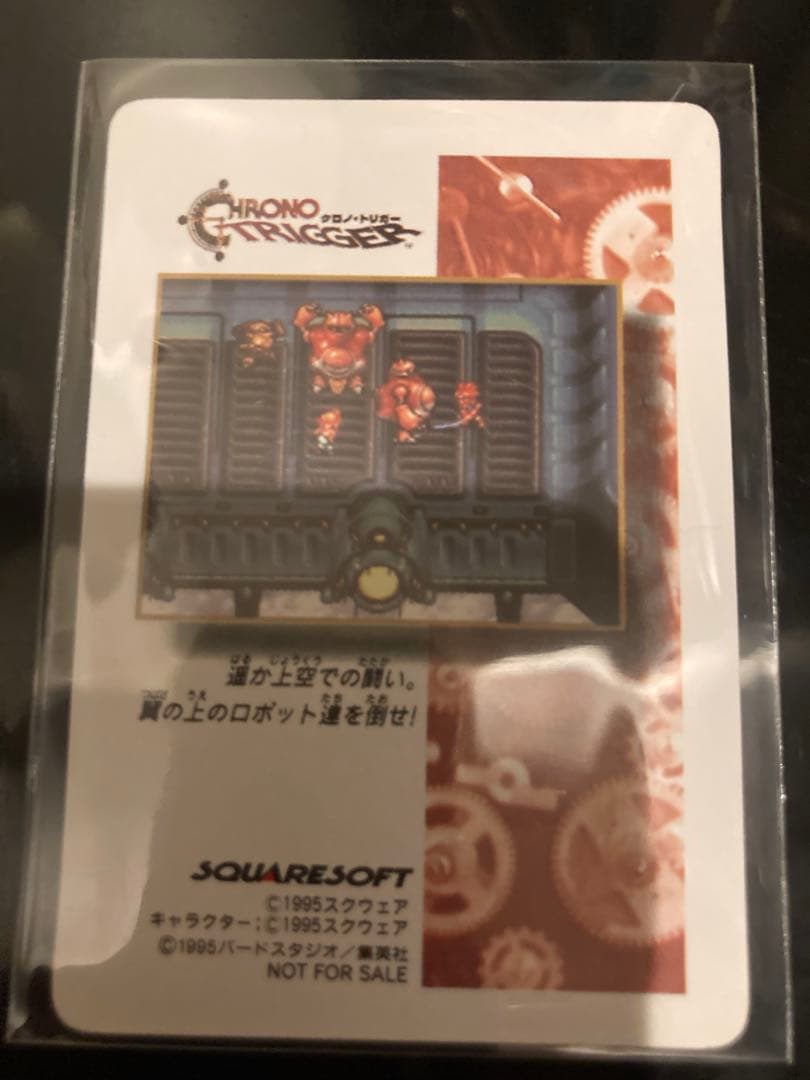 だ*い様 感謝企画【袋出し新品5枚•希少】クロノトリガー　カード　Chrono