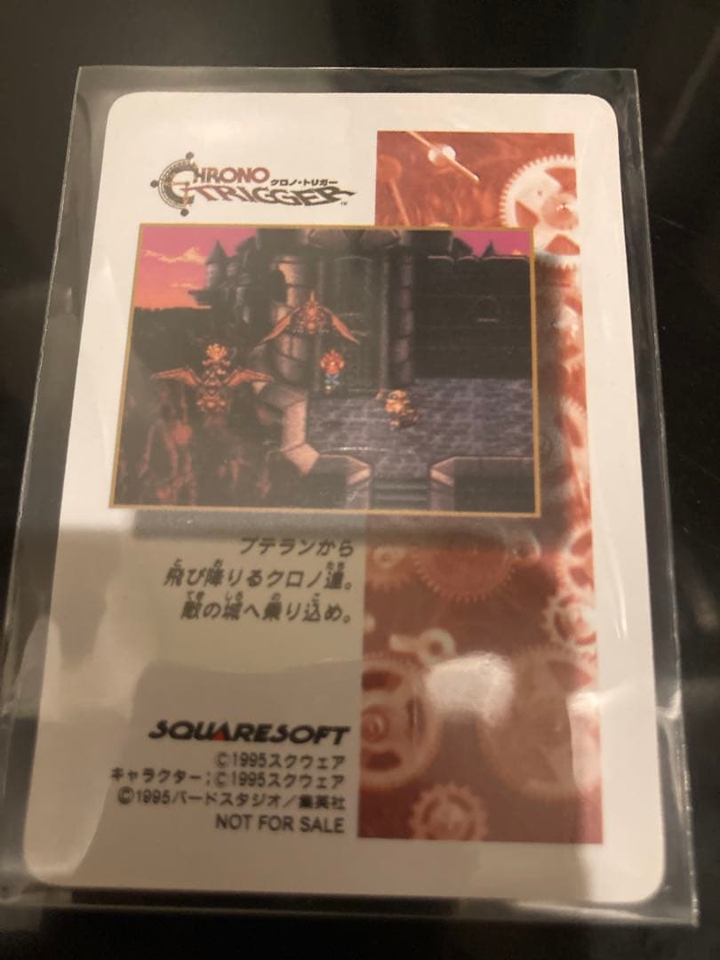 だ*い様 感謝企画【袋出し新品5枚•希少】クロノトリガー　カード　Chrono