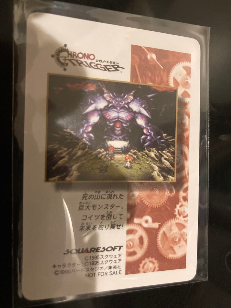 だ*い様 感謝企画【袋出し新品5枚•希少】クロノトリガー　カード　Chrono