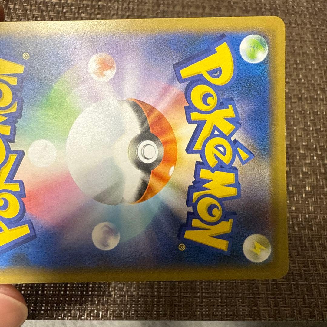 まるのみされたピカチュウ　プロモ　105/S-P