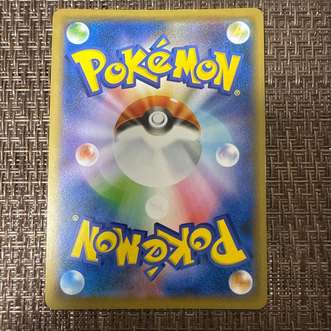 まるのみされたピカチュウ　プロモ　105/S-P