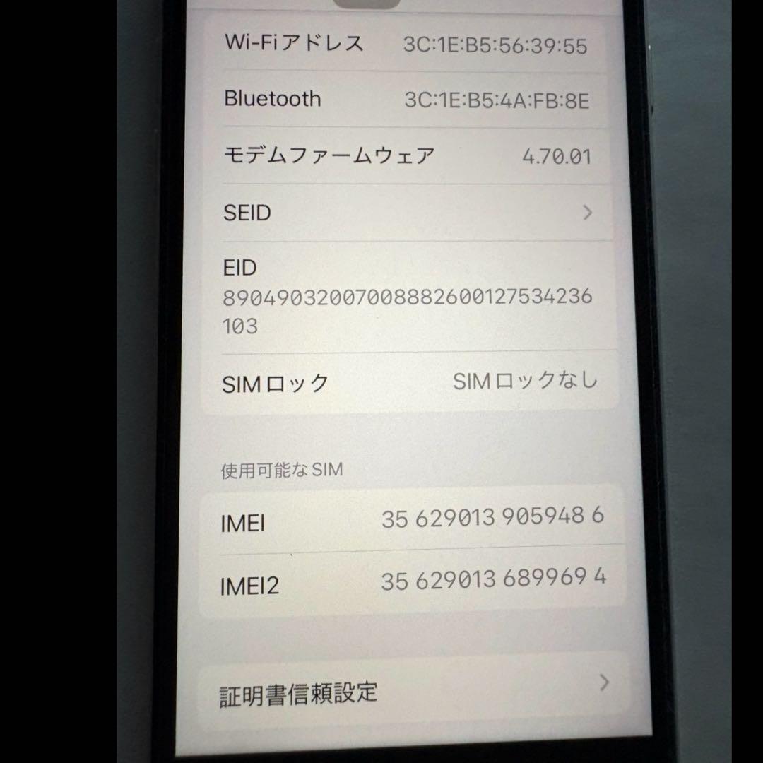 iPhone SE (第3世代) ホワイト 本体　128㎇