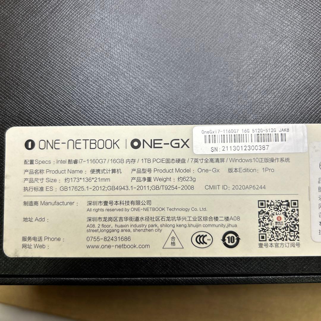 Windowsノート本体 OneNetBook OneGx1 pro core i7 16GB/1TB