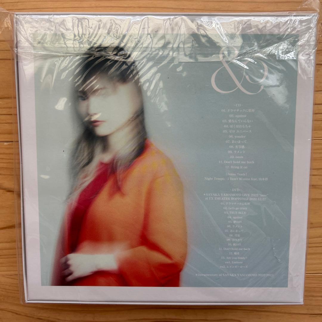 【新品未開封】山本彩 『&』CD＋DVD＋フォトブック FC限定盤