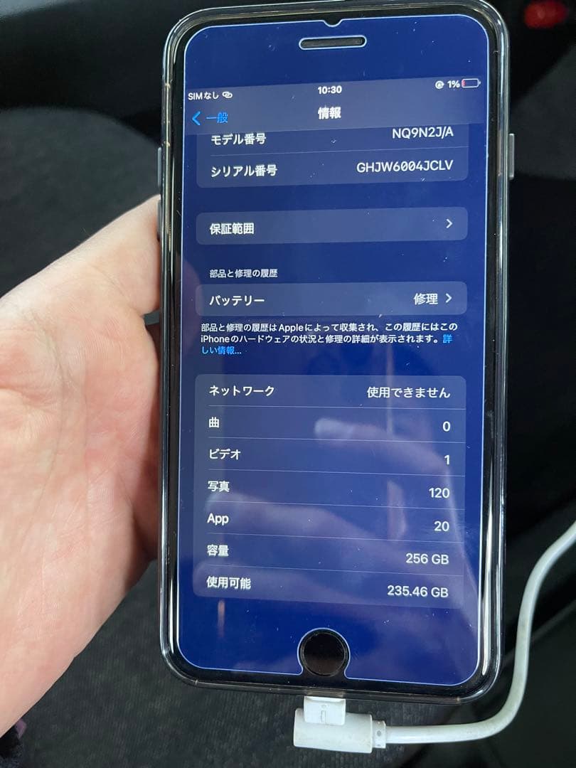 スマートフォン本体 Apple iPhone 8 Plus 256GB