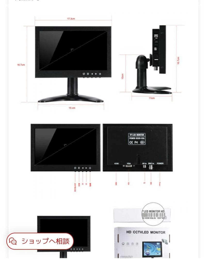 《破格》7インチIPS液晶モニター BH-MNT700T