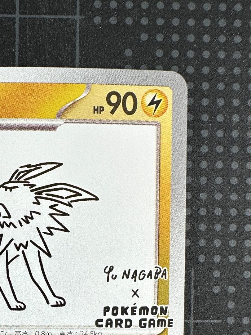 サンダース: プロモ [SV-P 064]